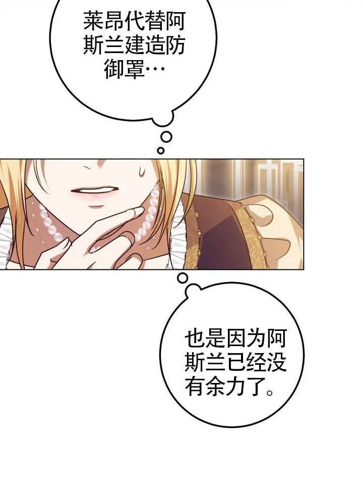 第86话 第16页