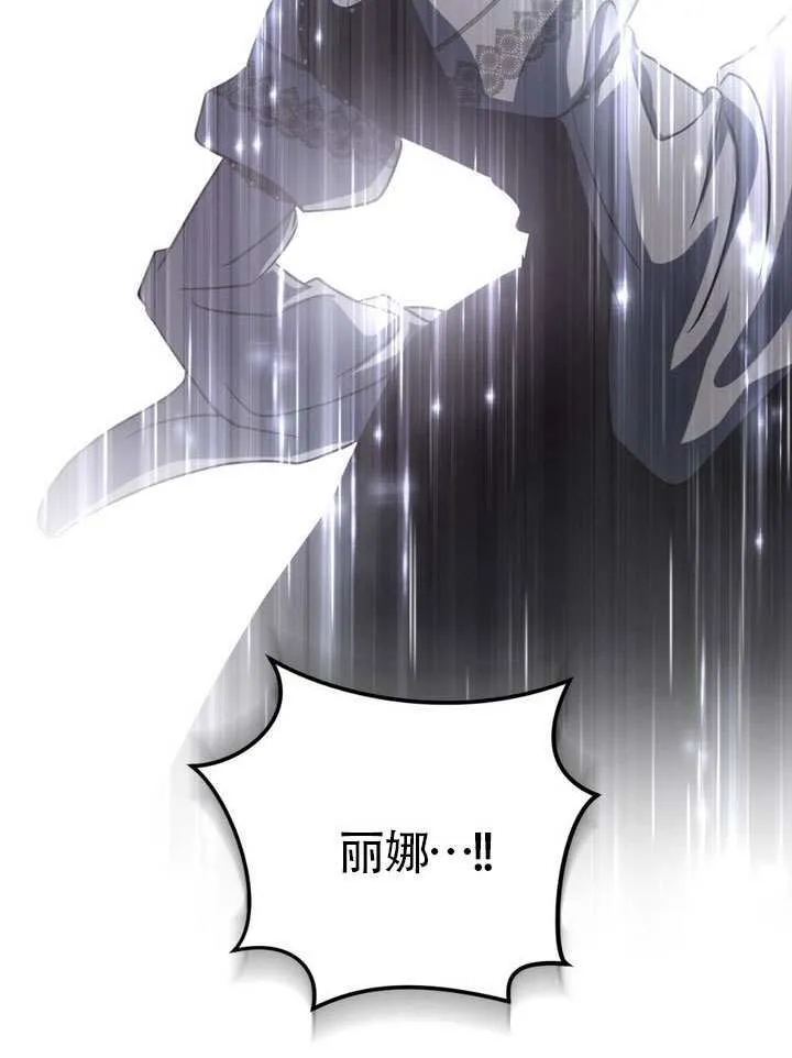 第86话 第20页