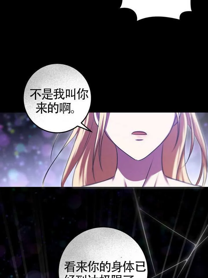第86话 第23页