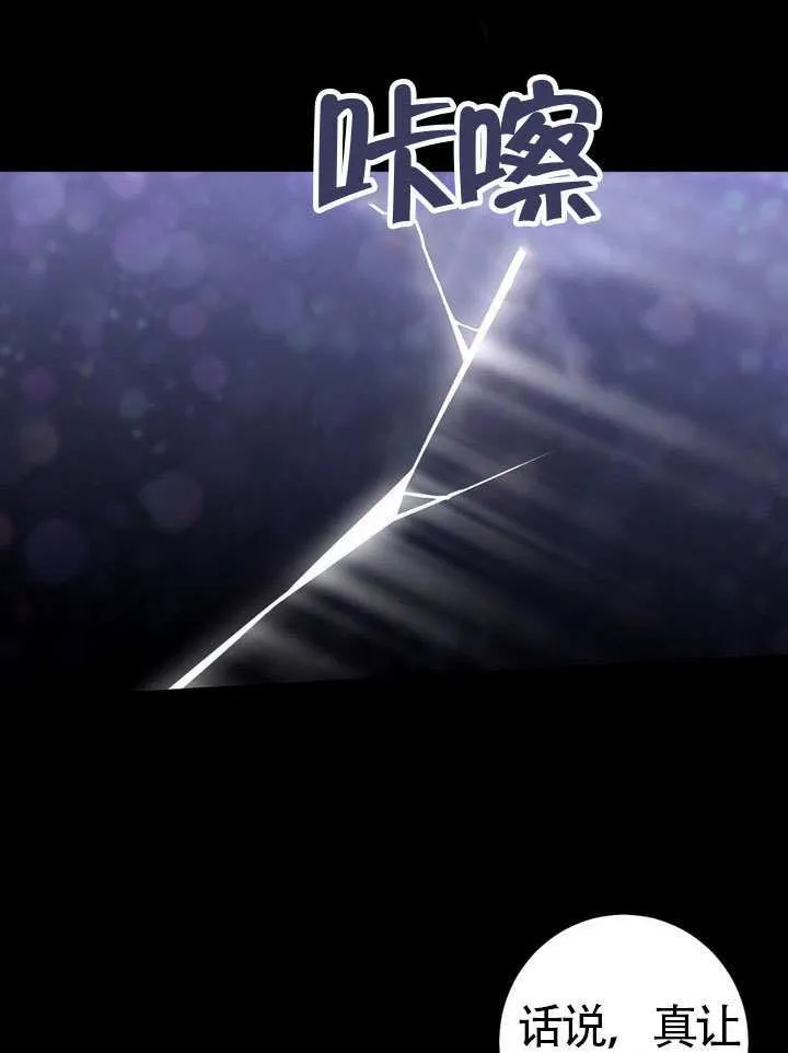 第86话 第26页
