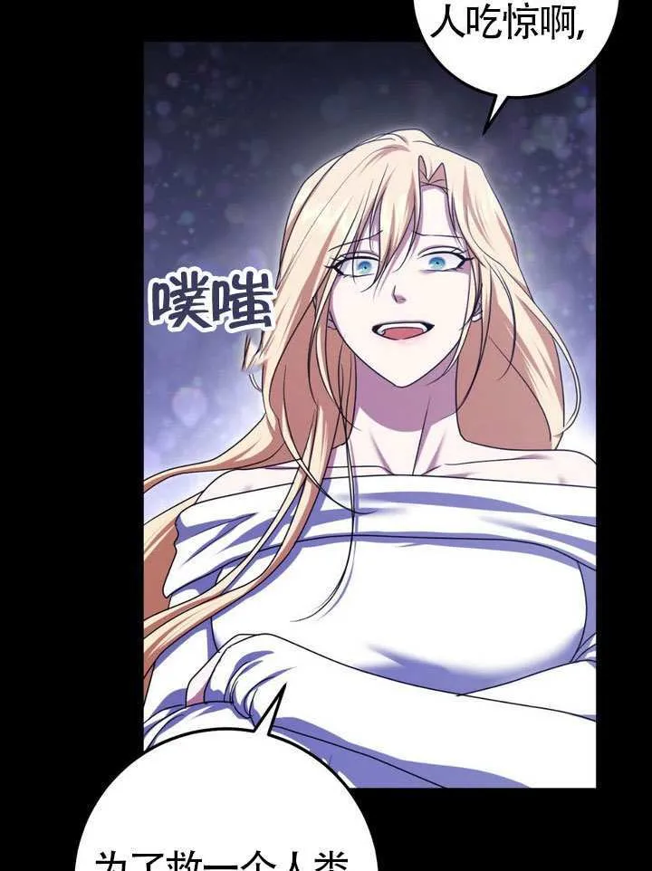 第86话 第27页