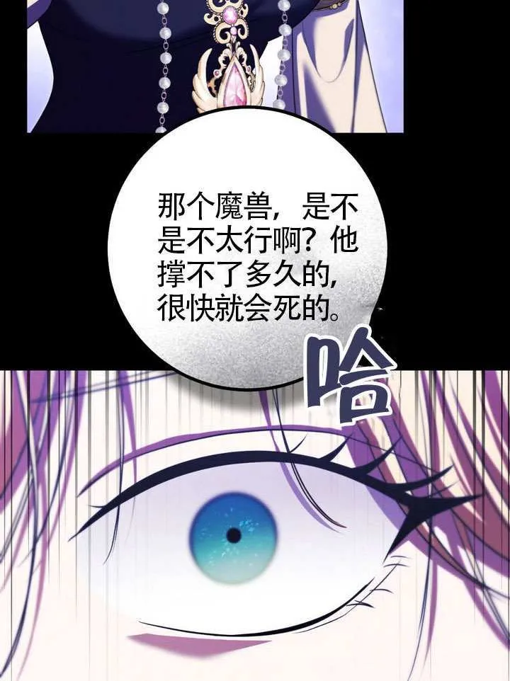 第86话 第29页