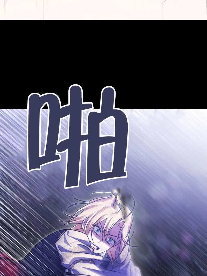 第86话 第30页