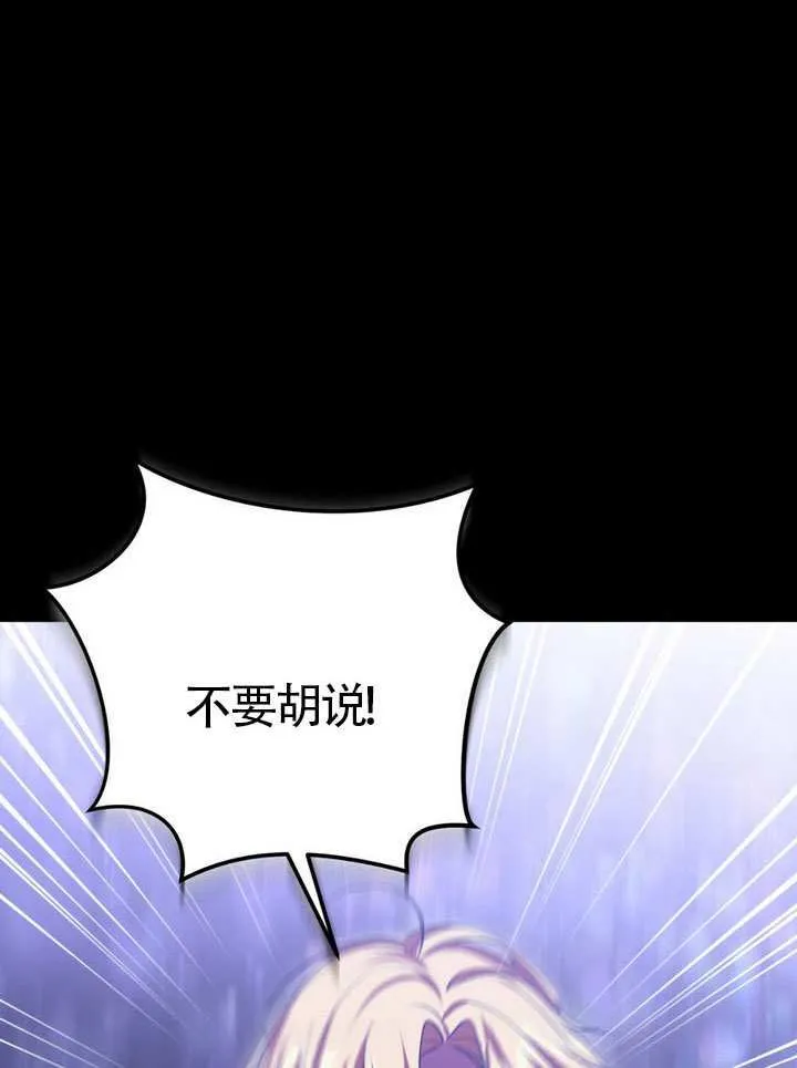 第86话 第32页