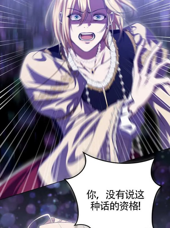 第86话 第33页