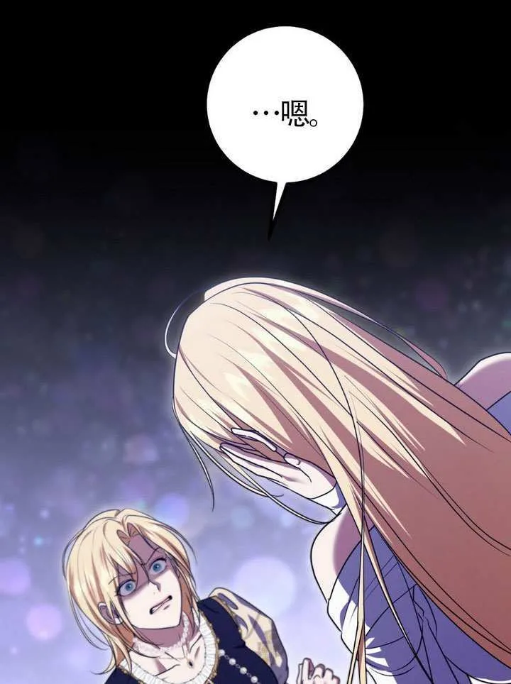 第86话 第37页