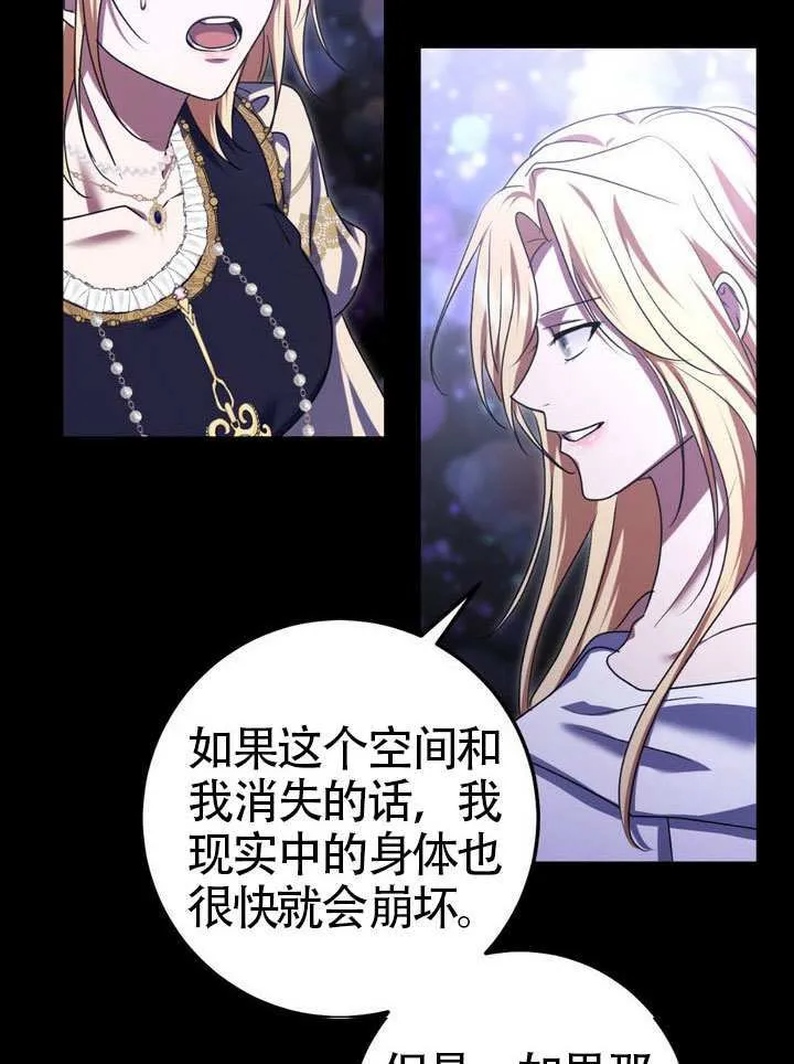 第86话 第45页