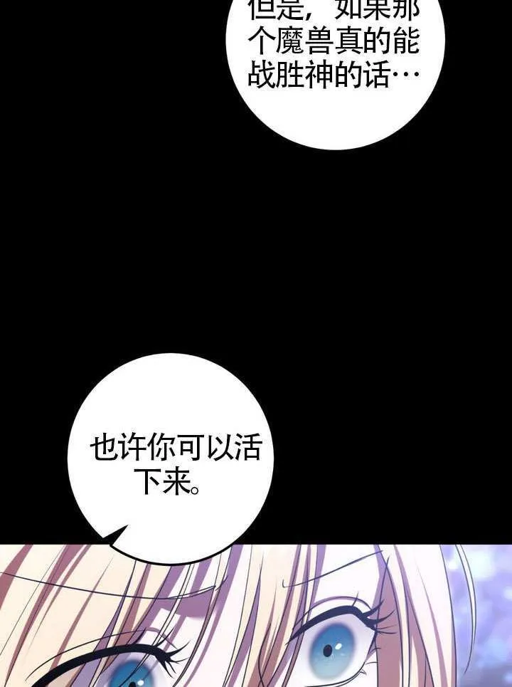 第86话 第46页