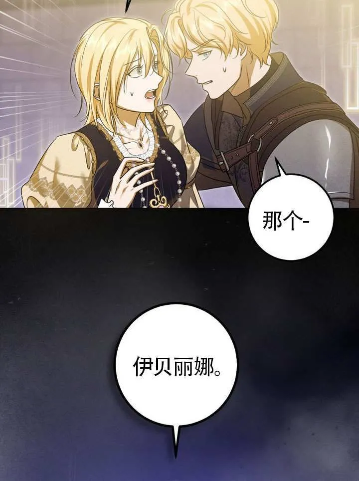 第86话 第54页