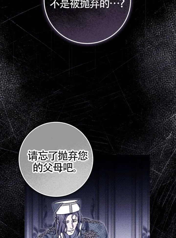 第86话 第68页