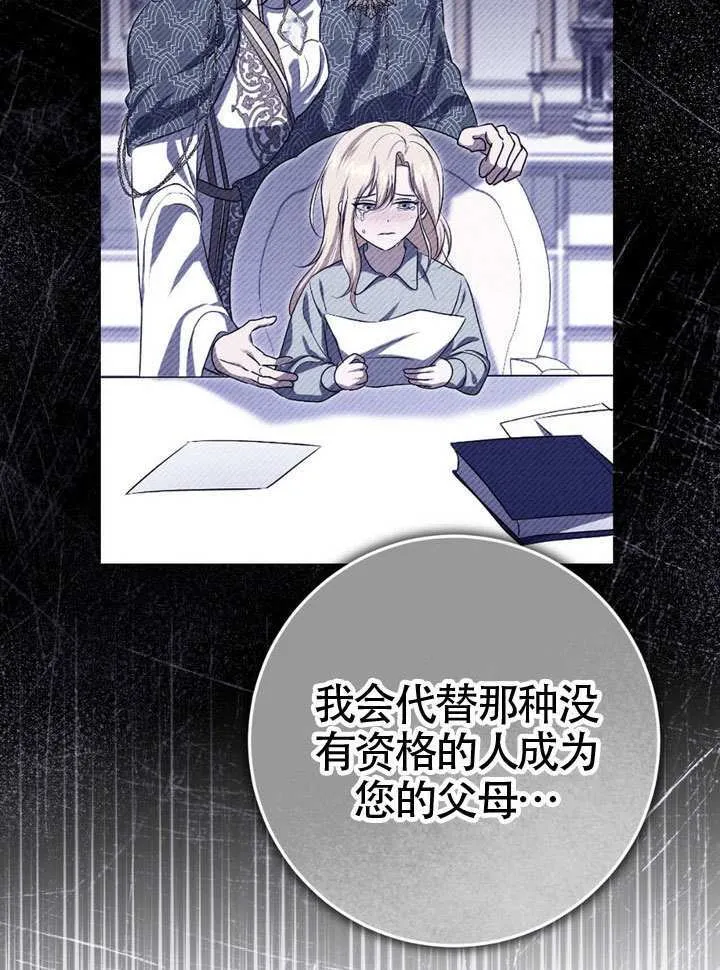 第86话 第69页