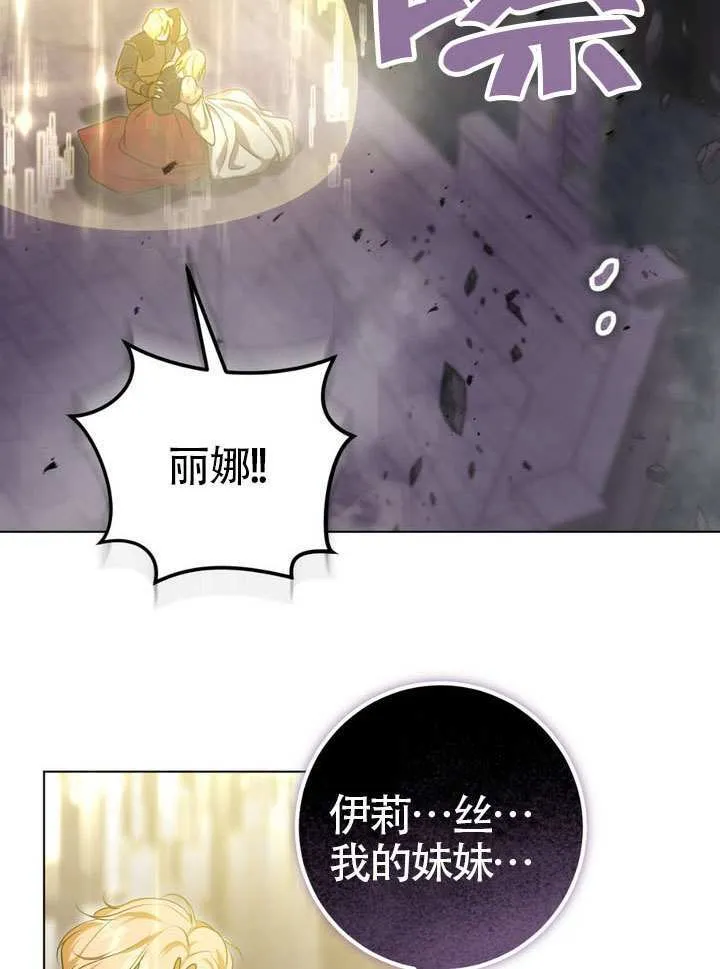 第86话 第79页