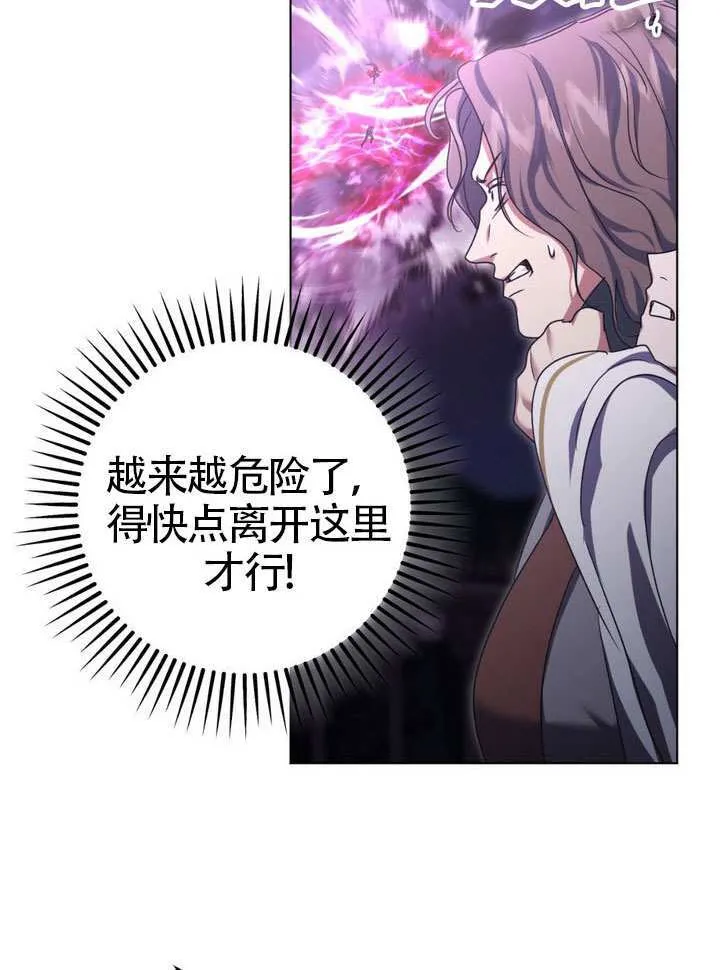 第86话 第81页