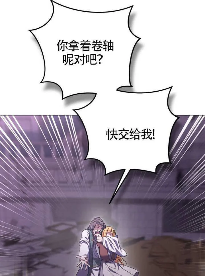 第86话 第82页