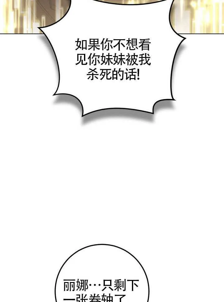 第86话 第84页