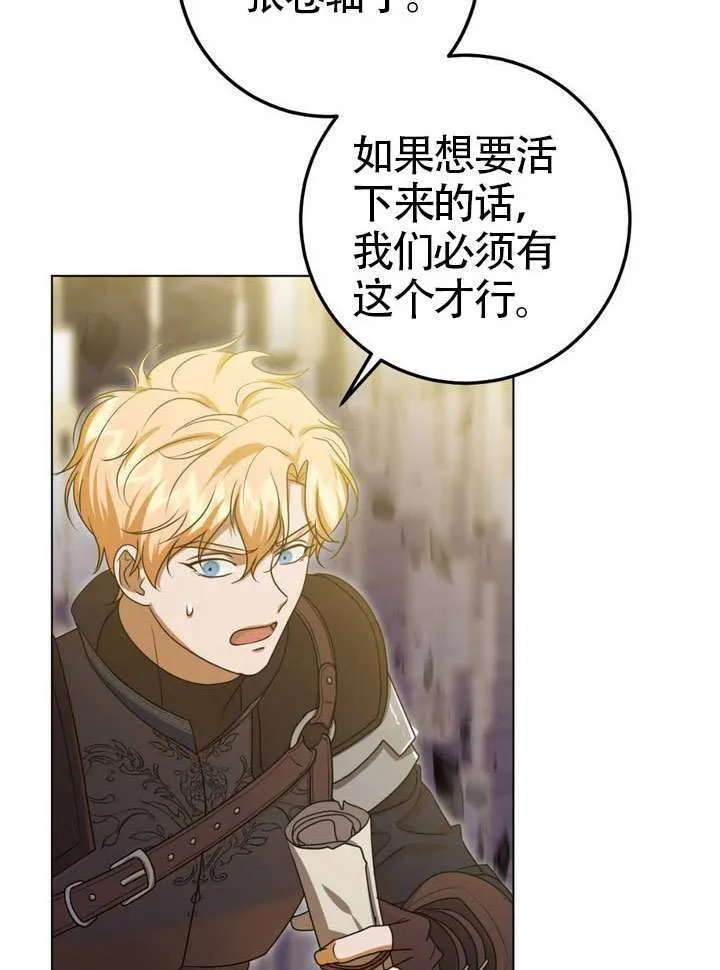 第86话 第85页