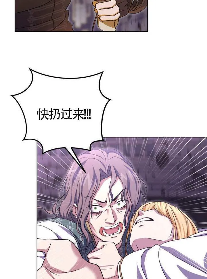 第86话 第86页