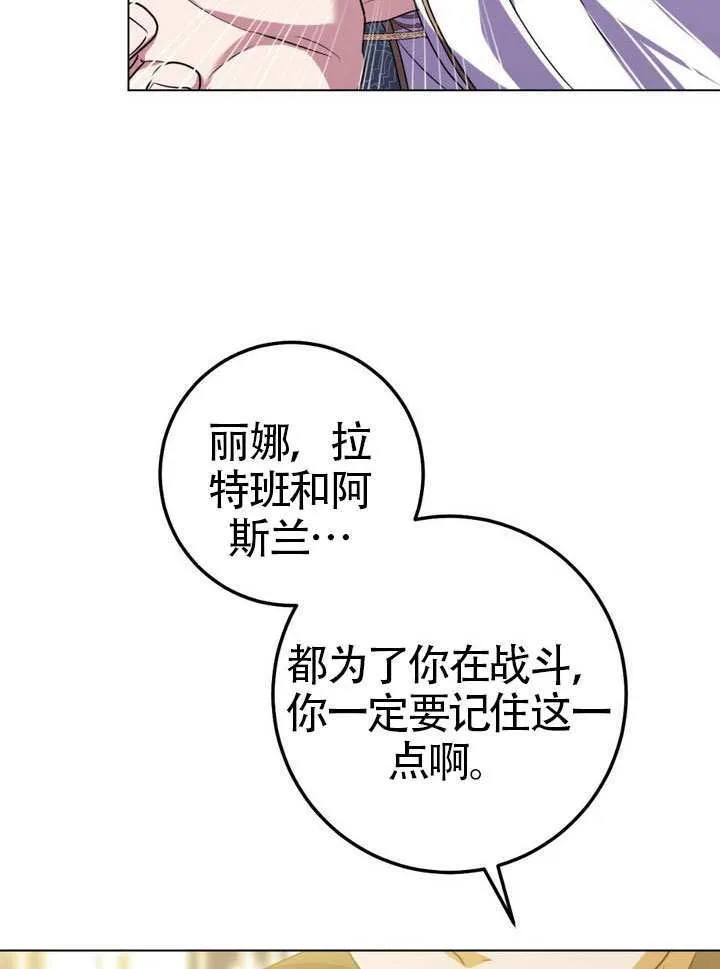 第86话 第87页