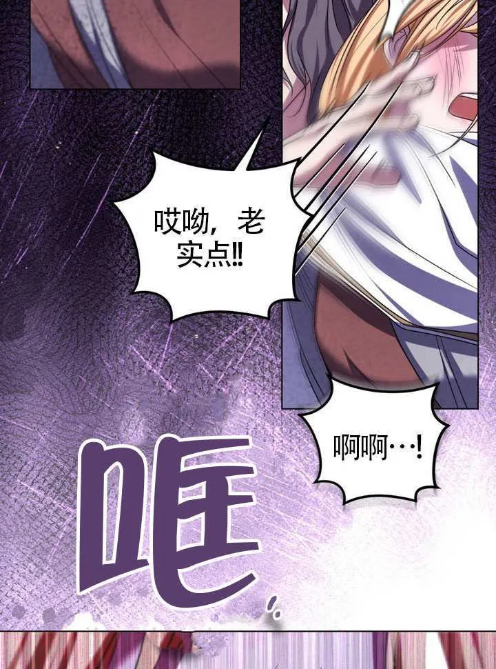 第86话 第90页