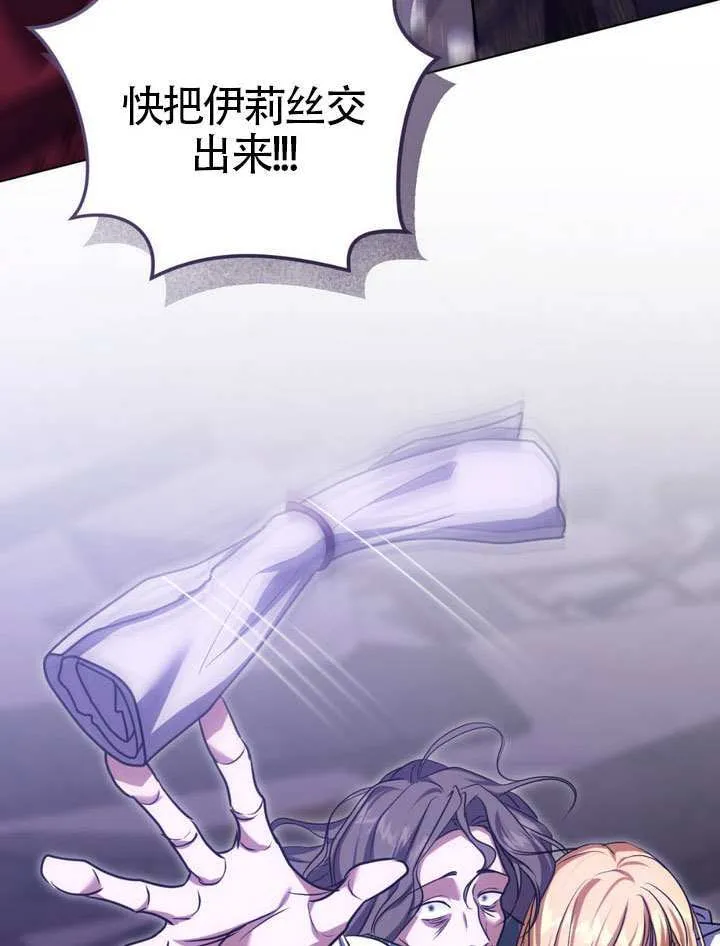第86话 第95页