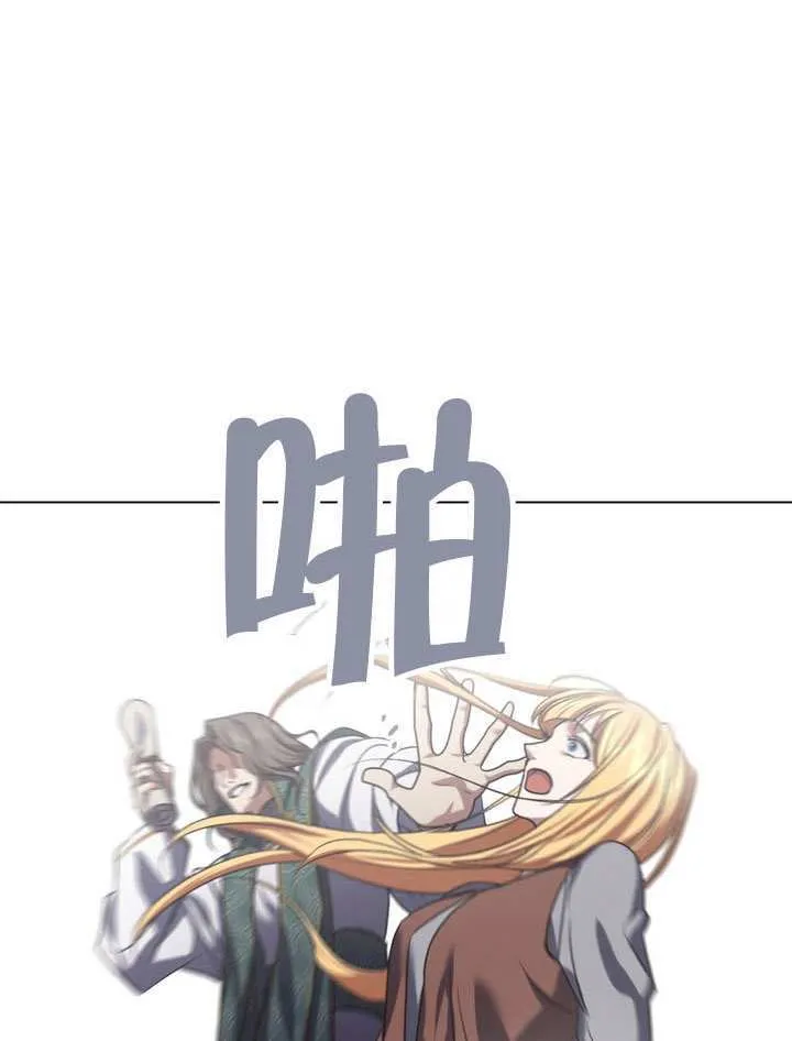 第86话 第97页