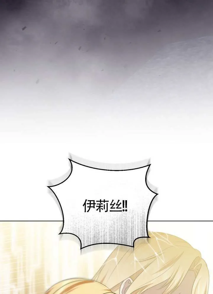 第87话 第3页