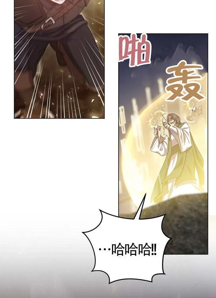 第87话 第7页