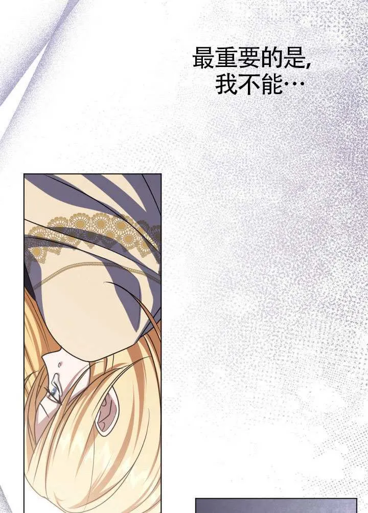 第87话 第30页