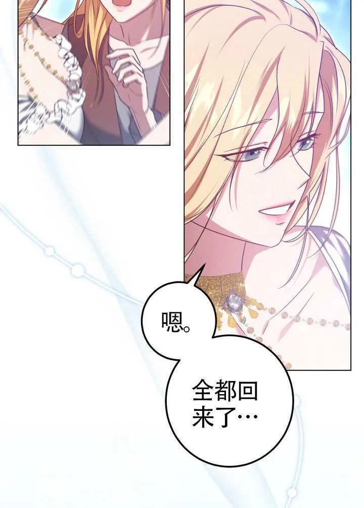 第87话 第55页