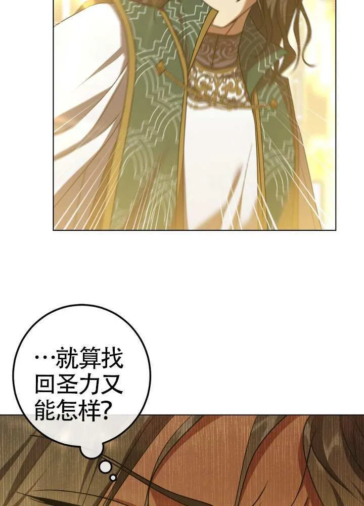 第87话 第61页
