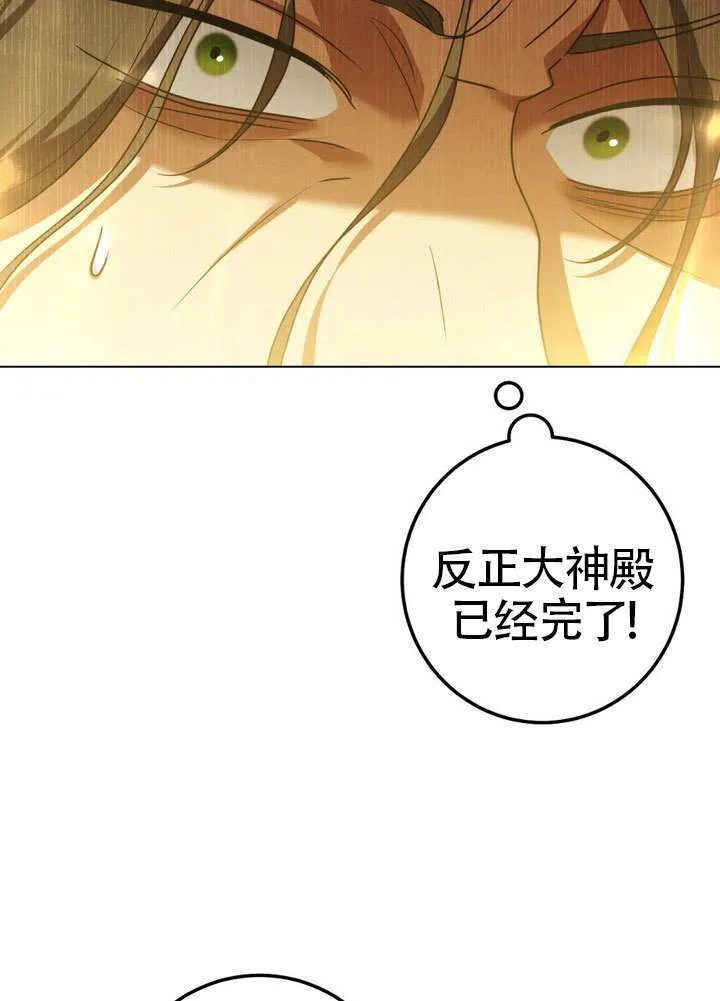 第87话 第62页