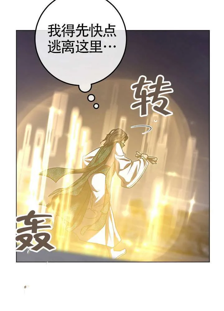 第87话 第63页