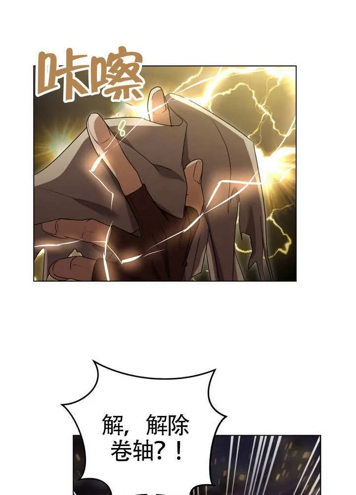 第87话 第69页