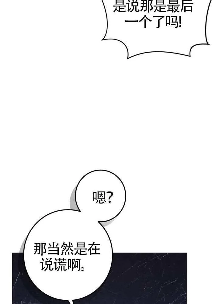 第87话 第71页