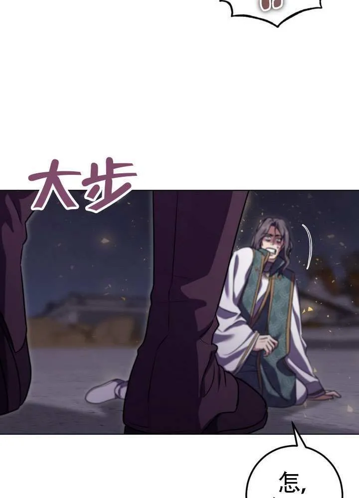 第87话 第73页