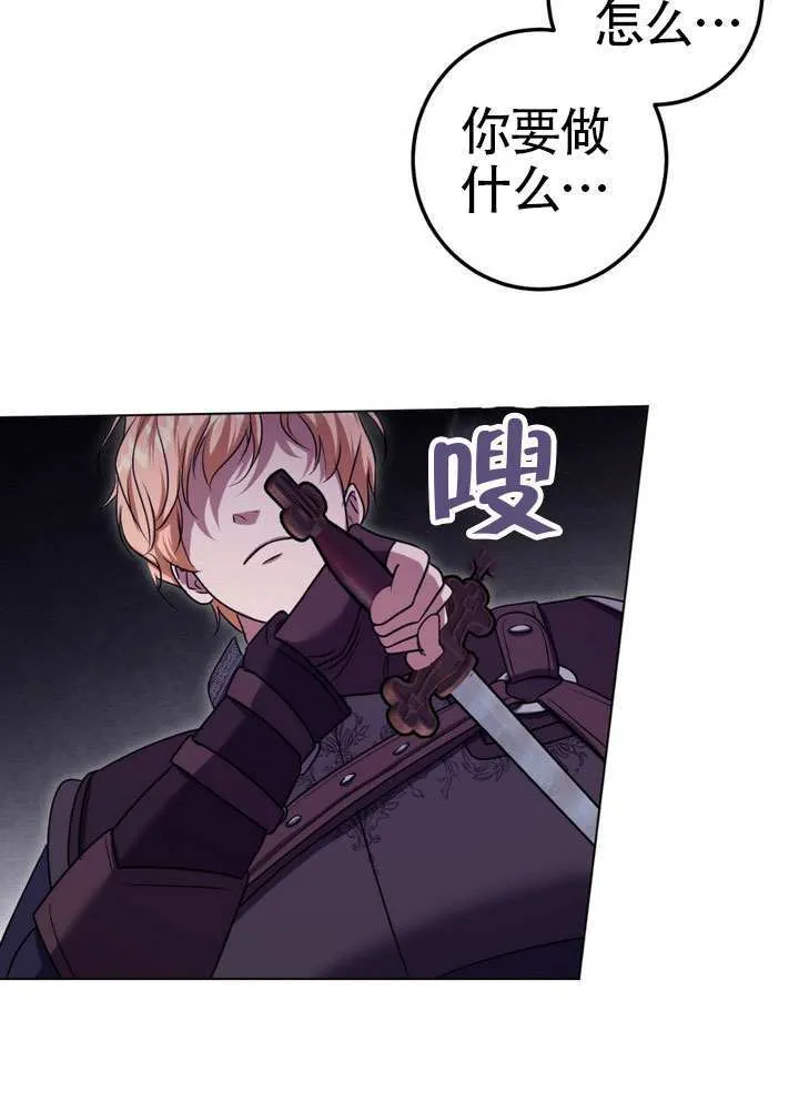第87话 第74页