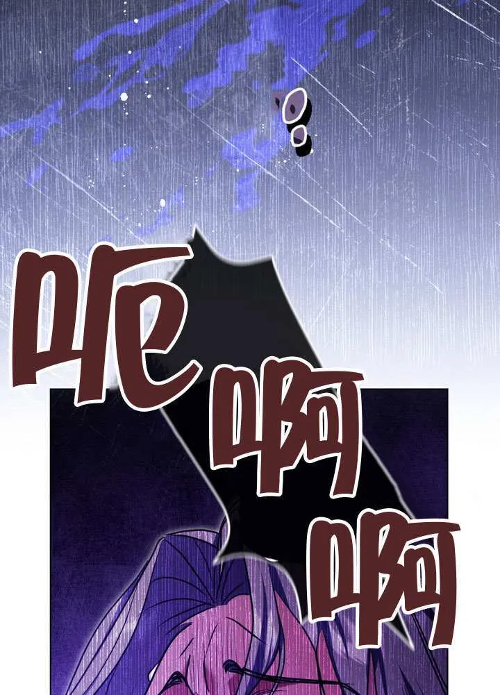 第87话 第77页