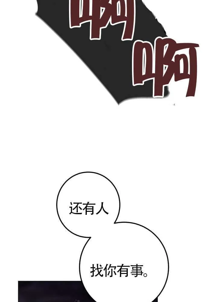 第87话 第79页