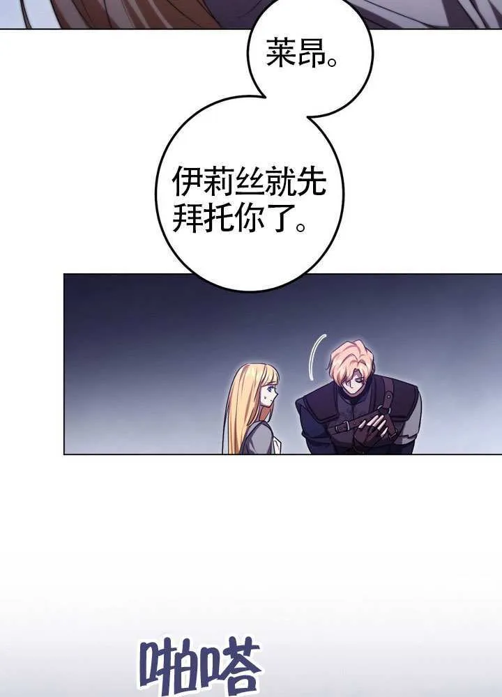 第87话 第83页