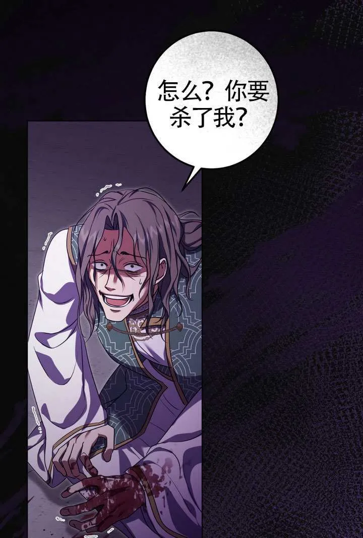 第87话 第88页