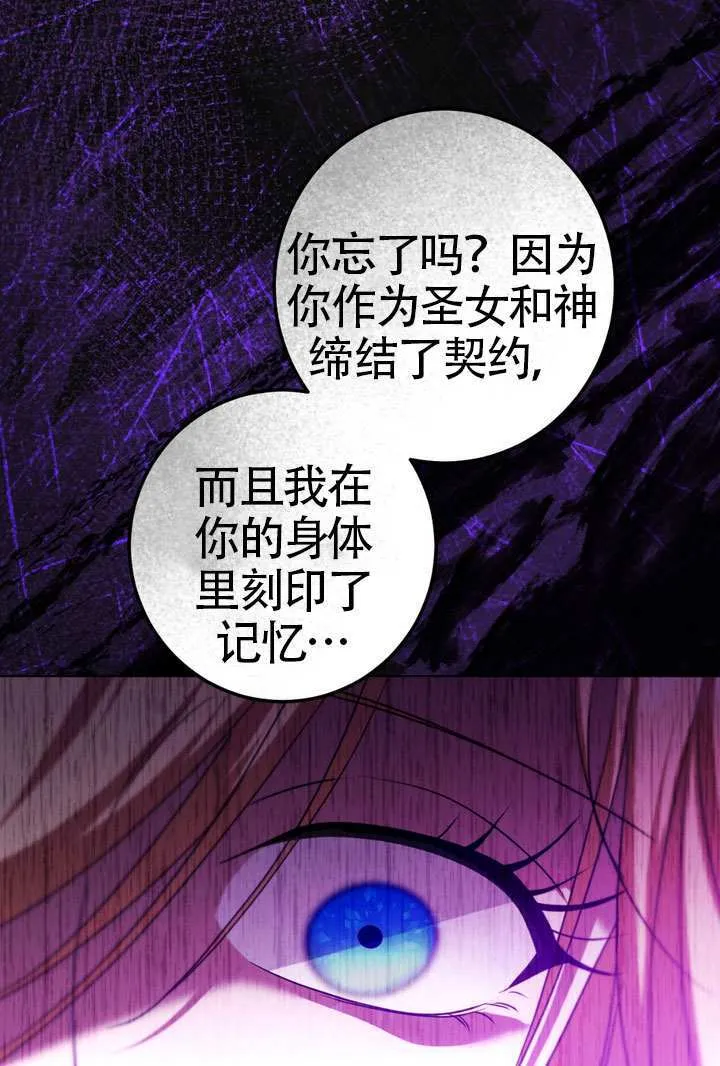 第87话 第90页