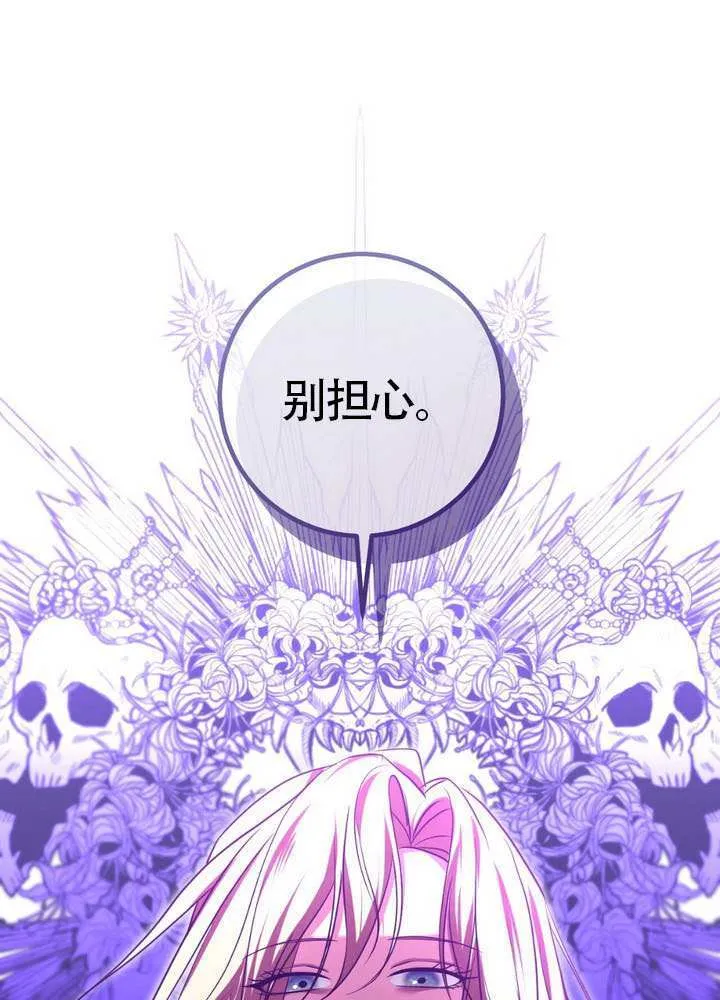第88话 第1页