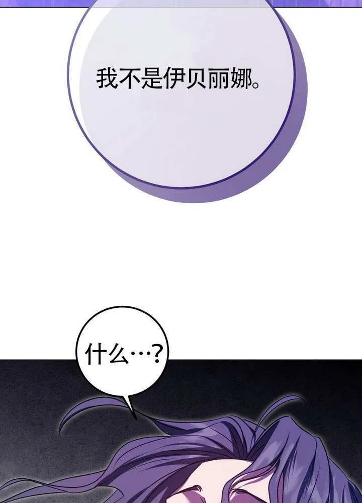 第88话 第3页
