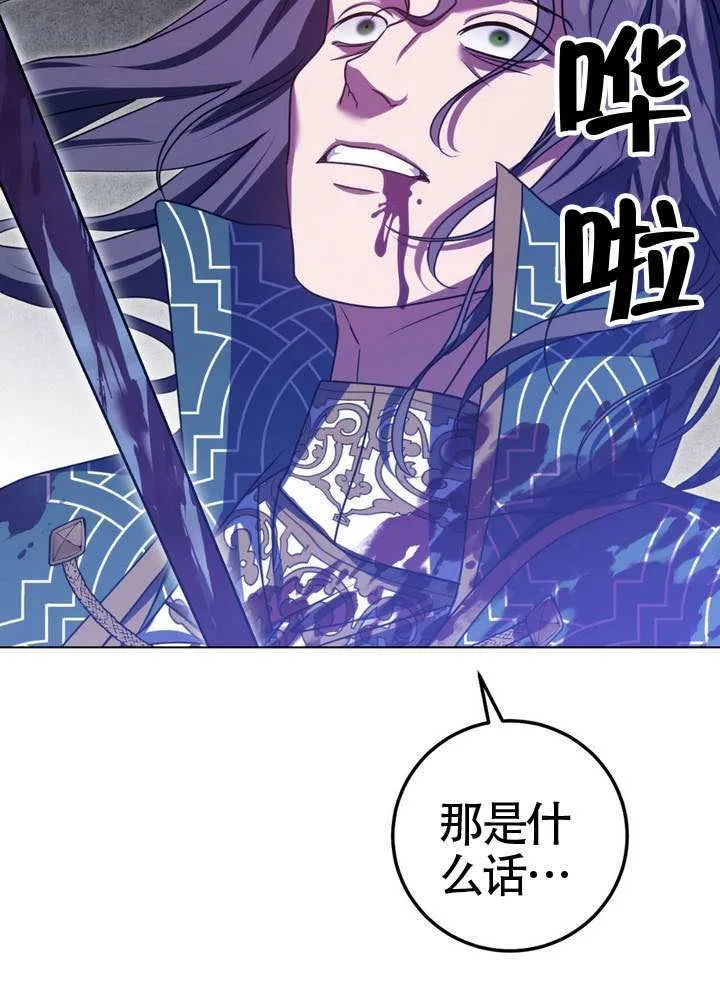 第88话 第4页