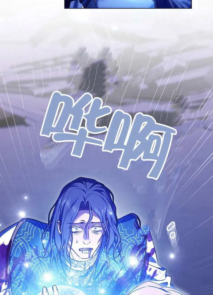 第88话 第7页