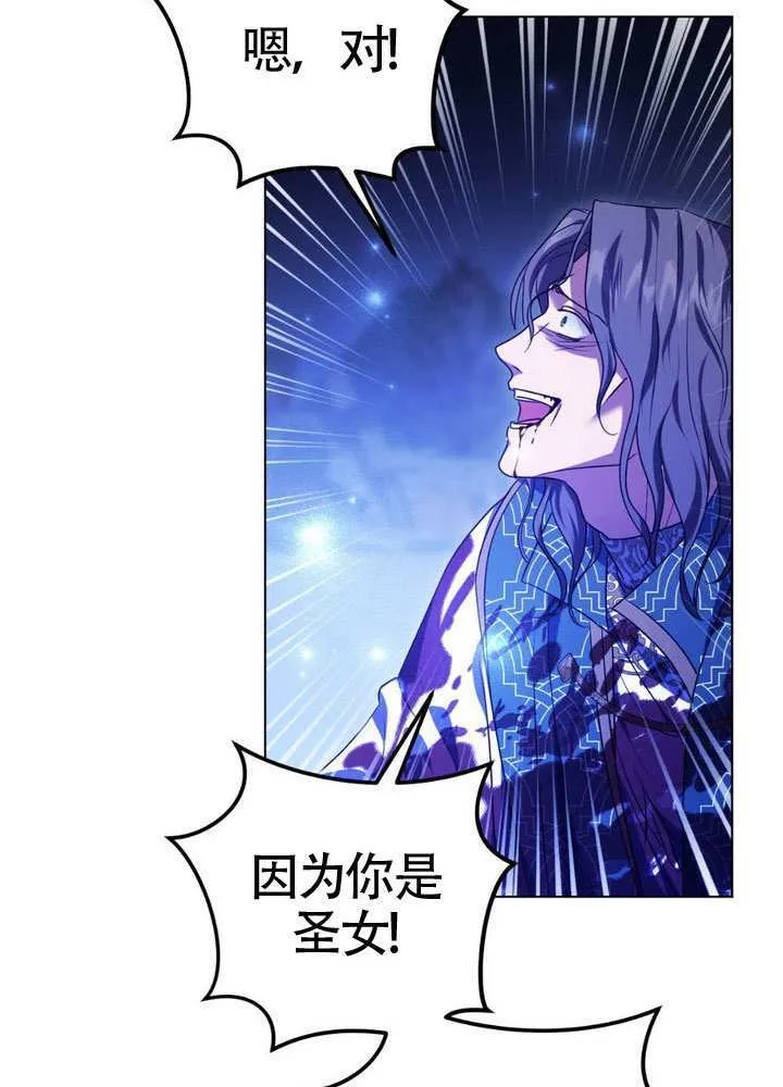 第88话 第11页