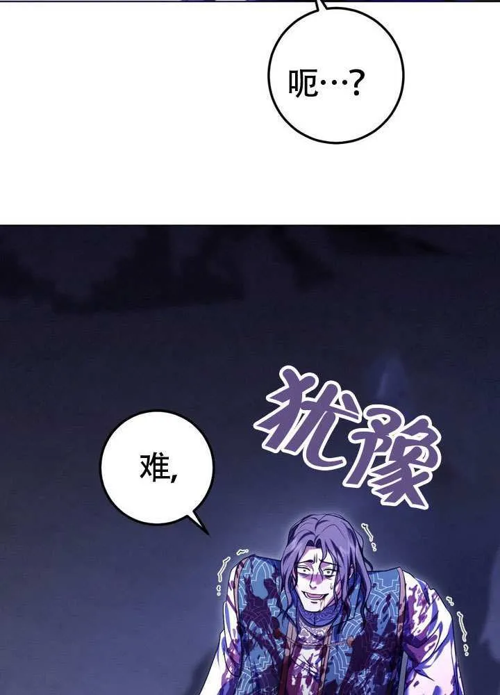 第88话 第14页