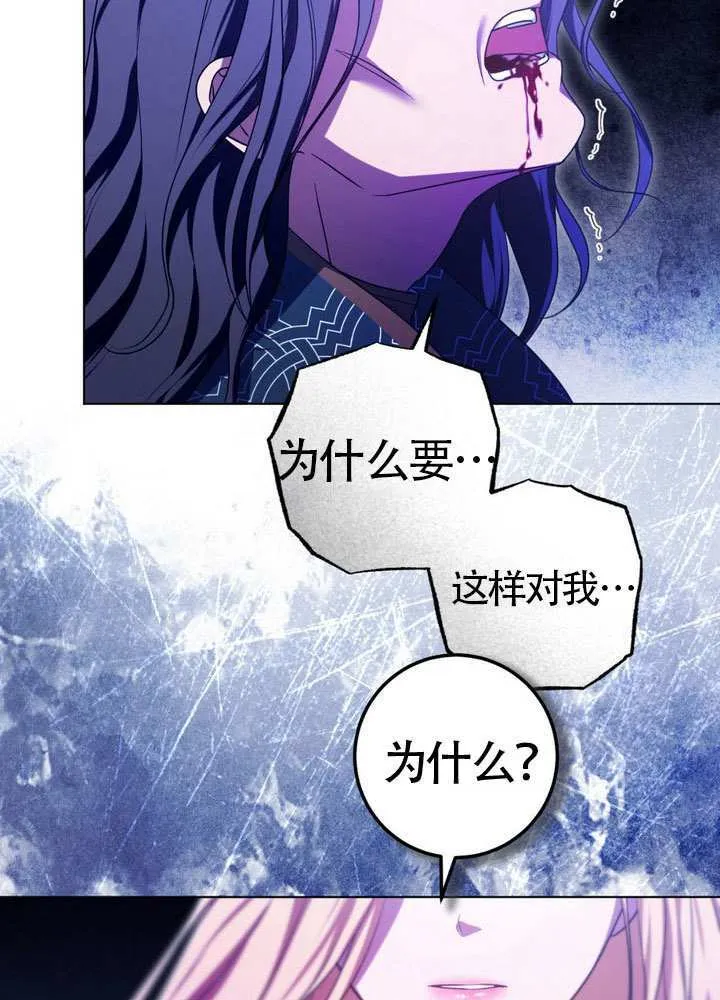 第88话 第20页