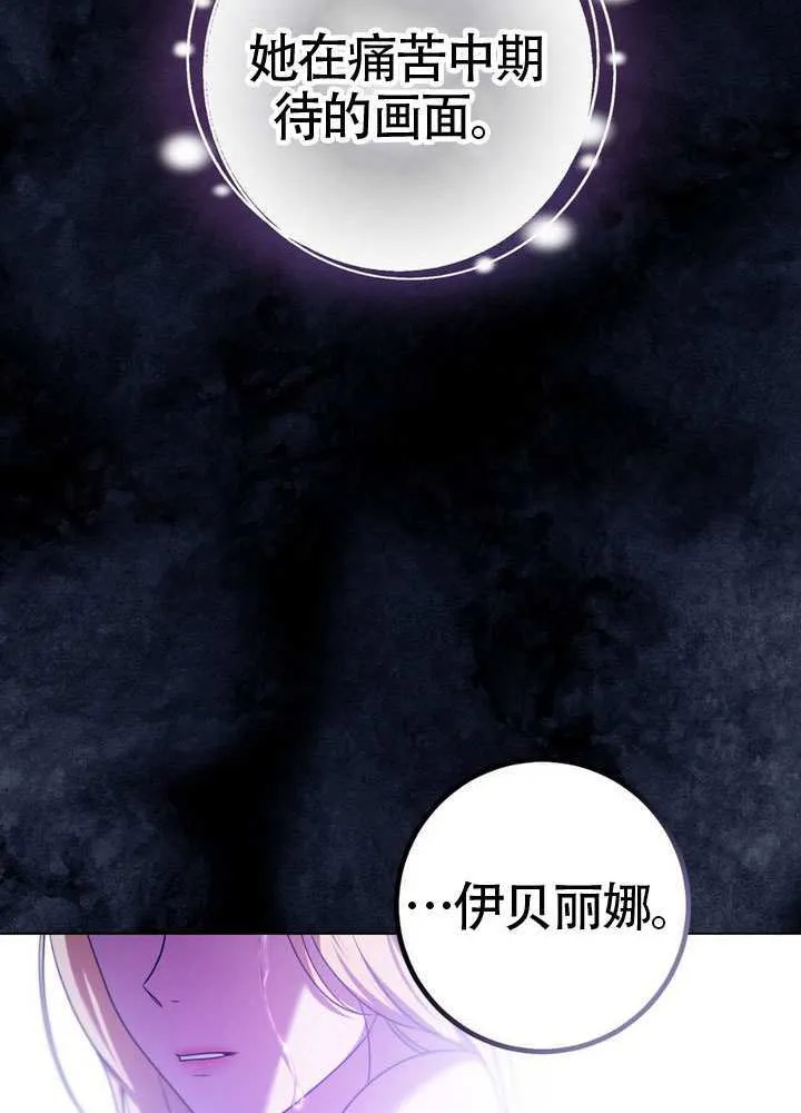 第88话 第26页