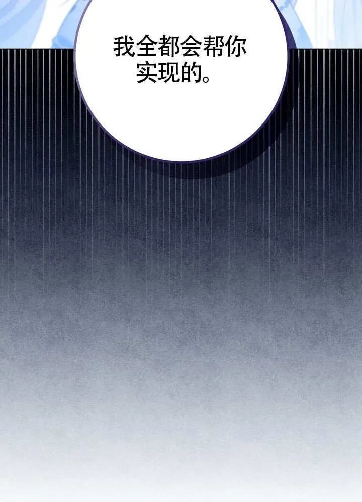 第88话 第29页